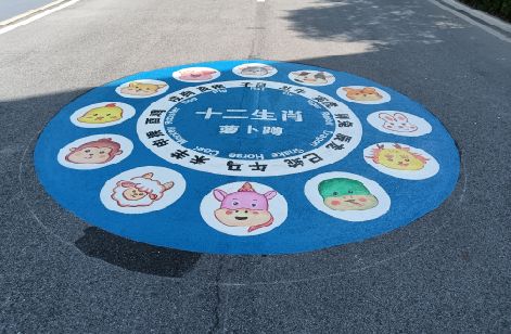 盐亭地面游戏彩绘
